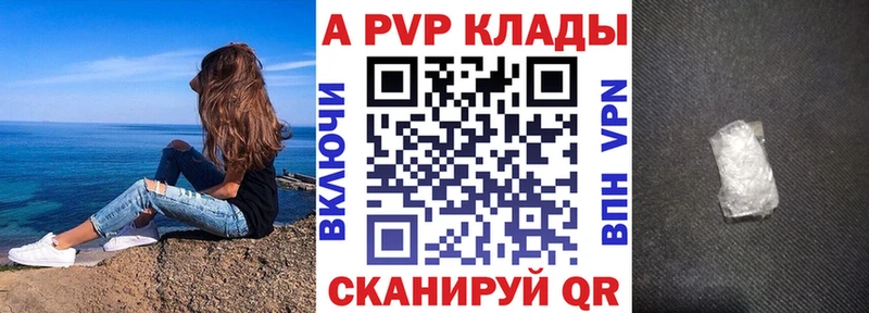 Alfa_PVP мука  Мамадыш 