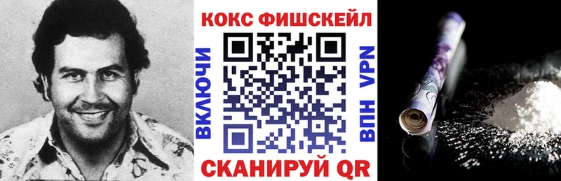 Кокаин FishScale Мамадыш