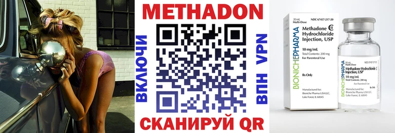 гидра tor  Мамадыш  Метадон кристалл  купить  цена 